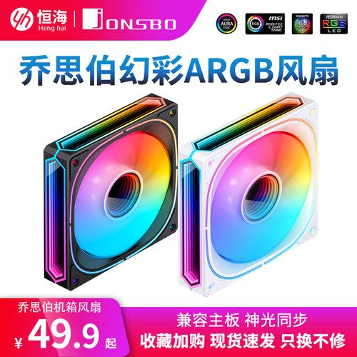 乔思伯FR505HF212CM机箱风扇