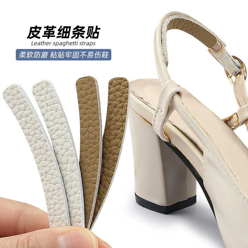 皮革细条贴柔软防磨鞋边脚