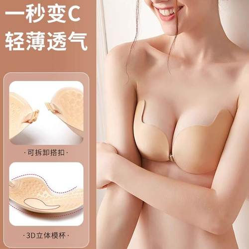 婚纱小胸显大芒果隐形内衣