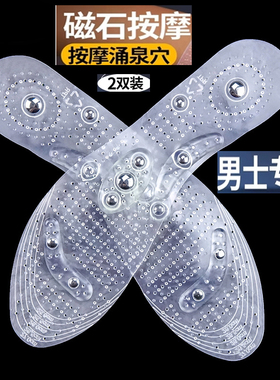 磁石按摩鞋垫磁疗吸汗防臭涌泉穴