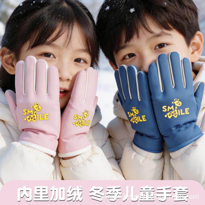 儿童保暖手套防寒骑行加绒女孩男孩宝宝幼儿童小学生冬天防水