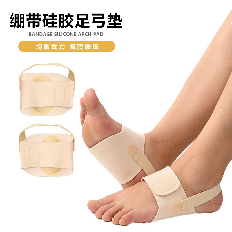 绑带硅胶足弓垫可调节脚套减压缓痛足跟垫舒适贴合扁平足矫正垫