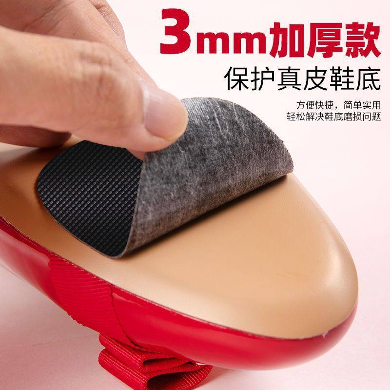 高跟鞋橡胶鞋底防滑贴鞋子