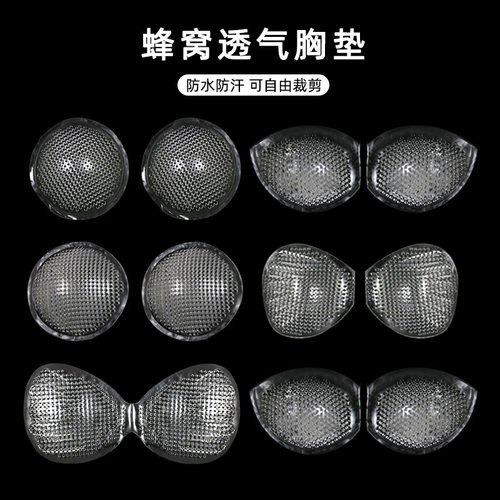 蜂窝胸垫透气加厚泳衣硅胶自粘