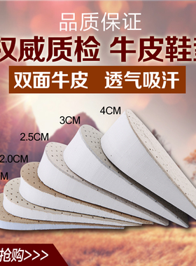 马丁靴透气防臭吸汗厘米增高鞋垫