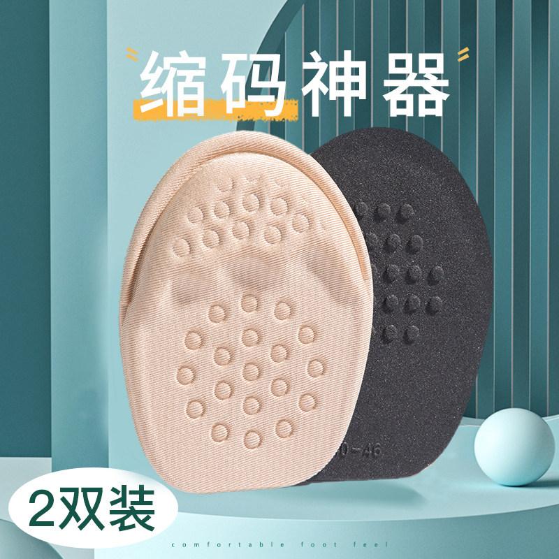 鞋垫前掌垫加厚男鞋大改小神器缩码调节半码垫女高跟鞋不累脚掌垫