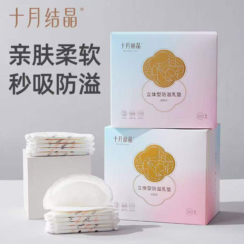 防溢乳垫漏奶一次性儿薄款