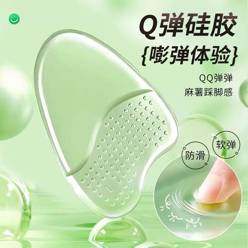防滑缩码硅胶前掌垫半码鞋垫