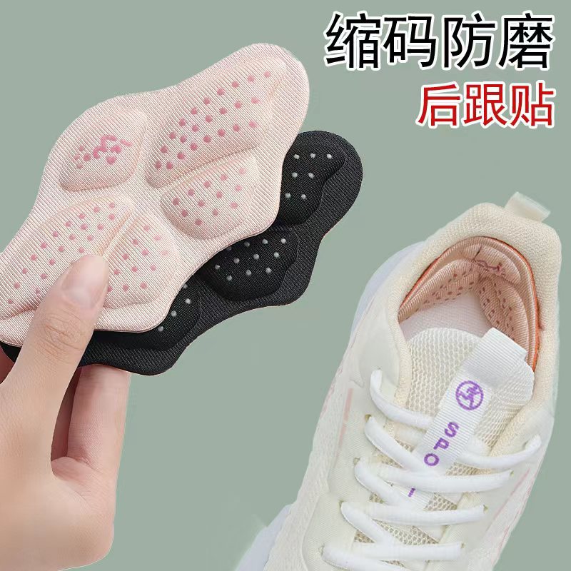 女鞋隐形防磨脚后跟贴休闲