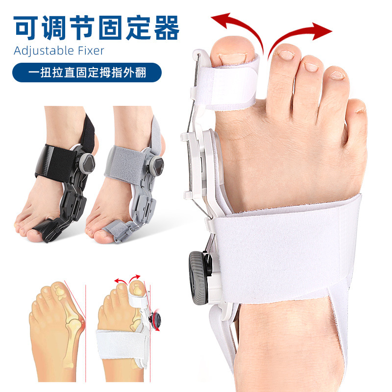 大拇指脚趾拇指外翻内翻旋钮调节