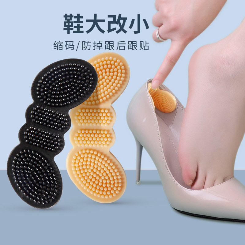 后跟贴防掉磨脚神器加厚鞋
