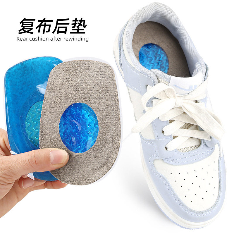 后跟鞋垫男女减震柔软护脚跟弹性回力后跟垫减震舒适软鞋垫夏季,服饰配件/皮带/帽子/围巾,鞋垫,淘宝优惠券,粉丝福利购,淘宝优惠卷