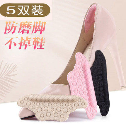 后跟贴防磨脚神器掉调鞋码