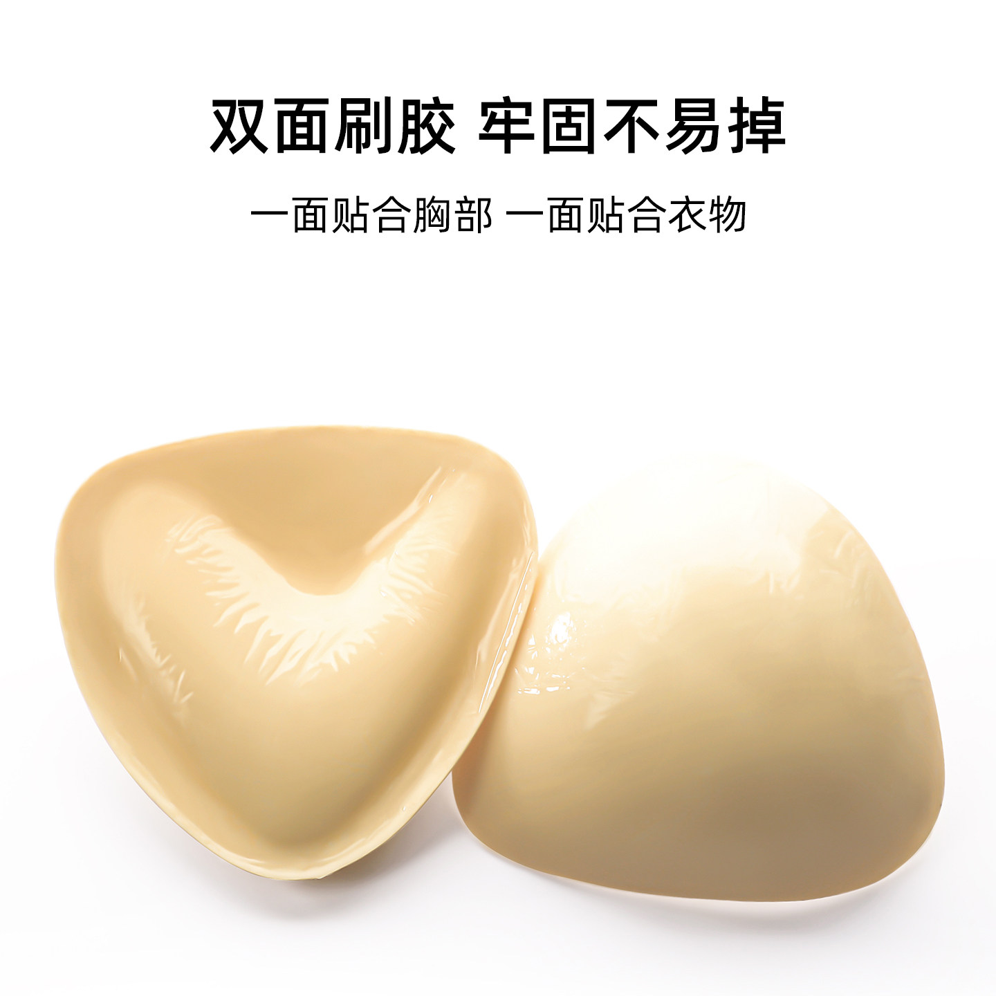 比基尼胸贴泳衣专用加厚胸垫双面粘深V隐形防滑聚拢乳贴小胸显大