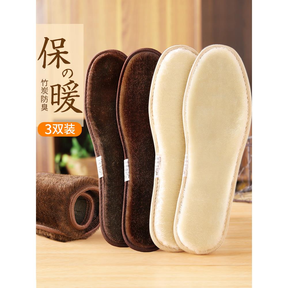 鞋垫冬季保暖加绒棉男士女