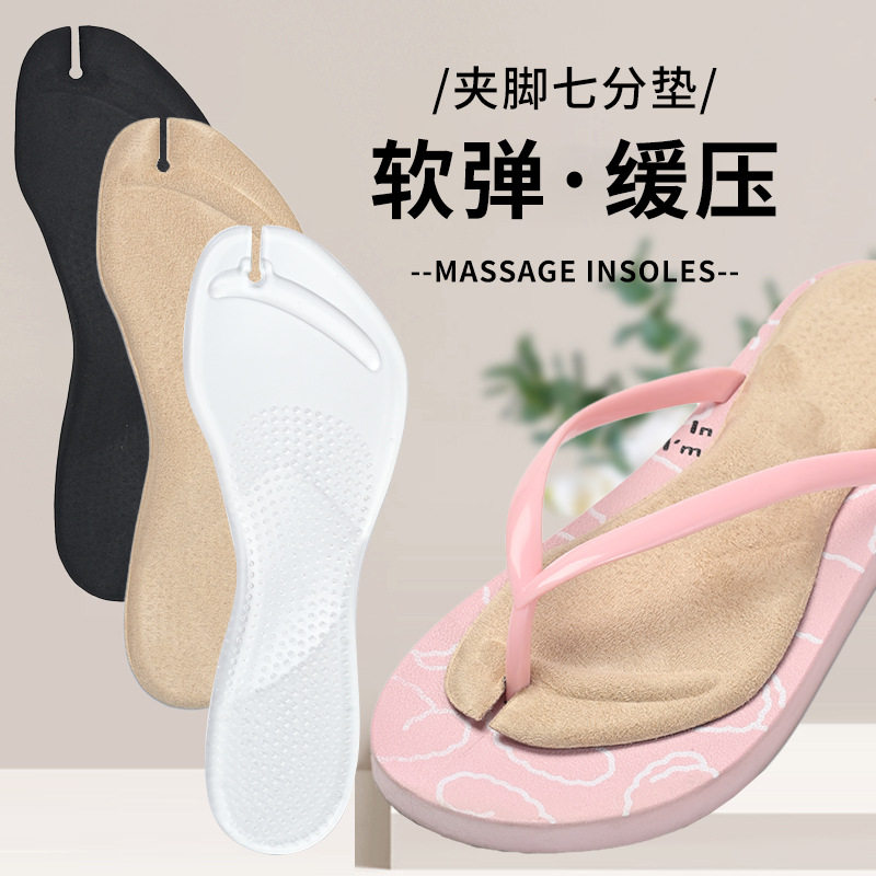 足弓支撑鞋垫人字拖七分垫舒适自粘夹脚拖鞋凉鞋垫男吸汗防臭