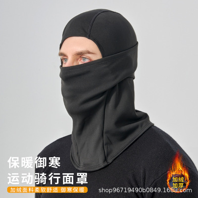 冬季摩托车头套保暖防寒户