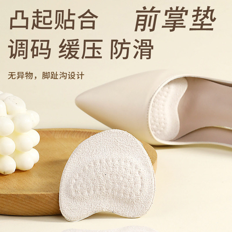 前掌垫高跟鞋半码减震防滑