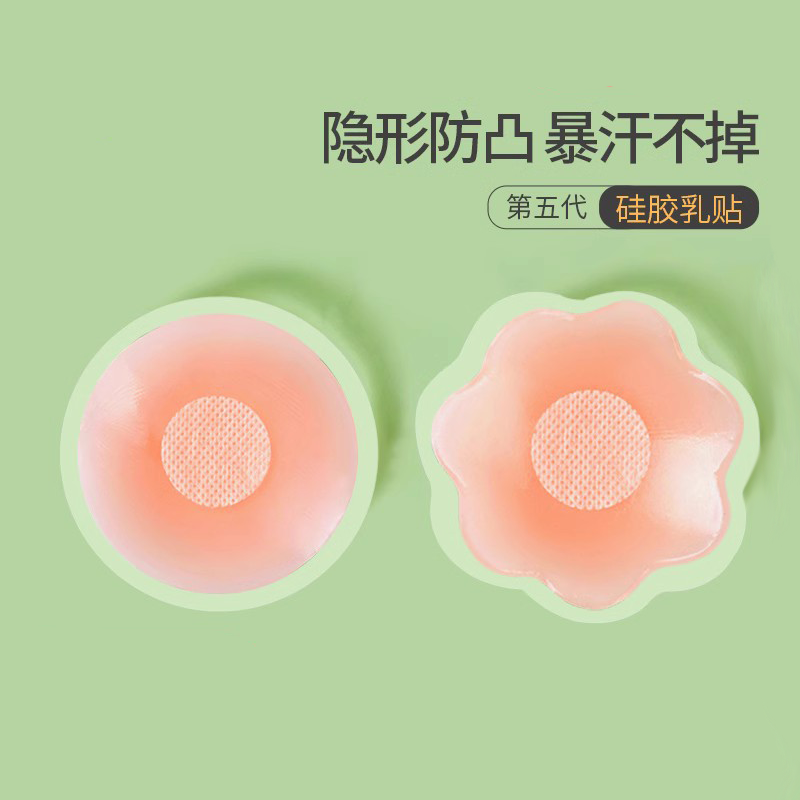 防凸点乳贴夏季薄款大胸防走光乳头贴胸贴女婚纱吊带用硅胶文胸贴