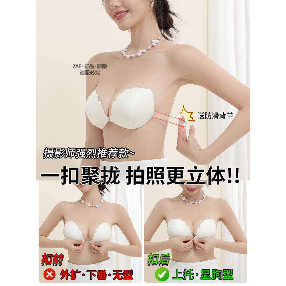 蕾丝聚拢上托乳胸贴女婚纱