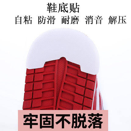 aj鞋底贴防滑贴3m硅胶后掌加厚耐磨板鞋篮球运动鞋修复后跟保护贴