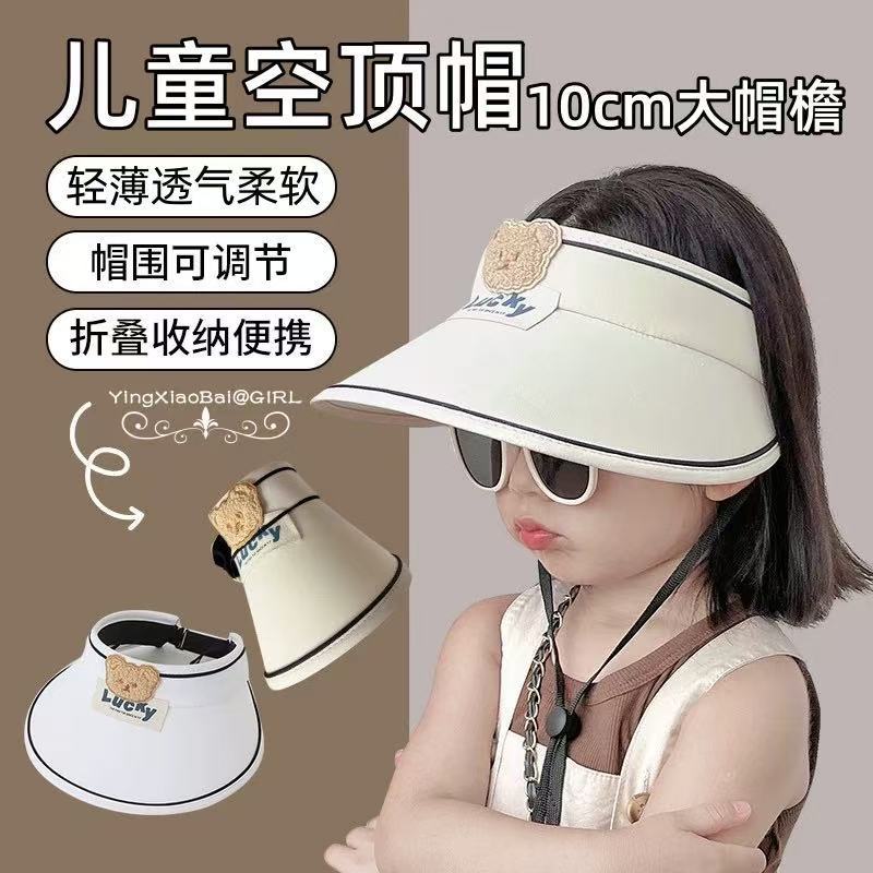 儿童防晒帽女空顶宝遮阳夏
