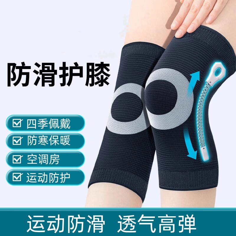 护膝盖套保暖防寒男女士关