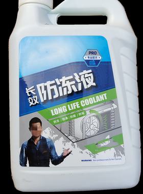 包邮冬季红色绿色通用冷冻液