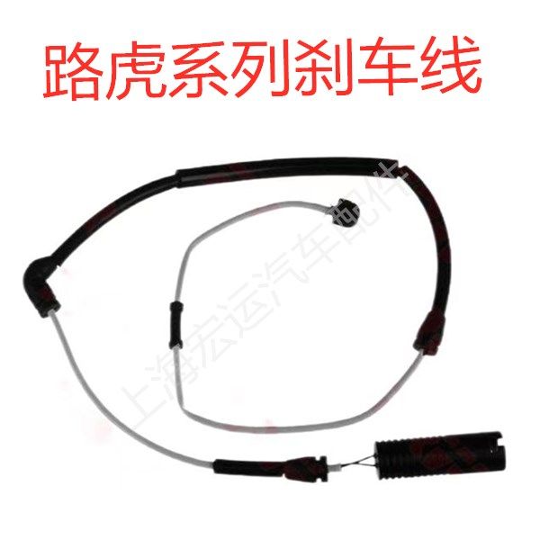 适配路虎发现神行揽胜运动版发现4极光发现5刹车报警线感应线,汽车零部件/养护/美容/维保,刹车报警线,淘宝优惠券,粉丝福利购,淘宝优惠卷