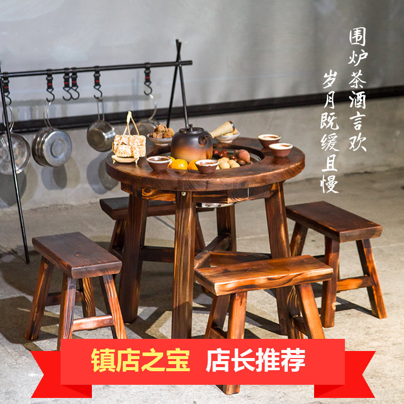 别墅庭院围炉煮茶桌子实木户外