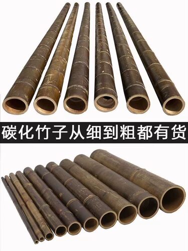 碳化竹竿装饰防腐竹竿栅栏吊顶竹子装修支撑杆支架菜园搭架名宿