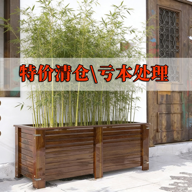 全新花盆清仓处理特价亏本特大号防腐木花箱庭院木箱