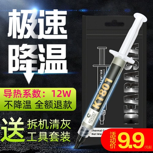 Pioneer Thermal Silicon Grease CP
