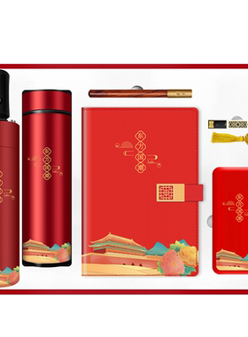 创意笔记本子商务实用礼品纪念品