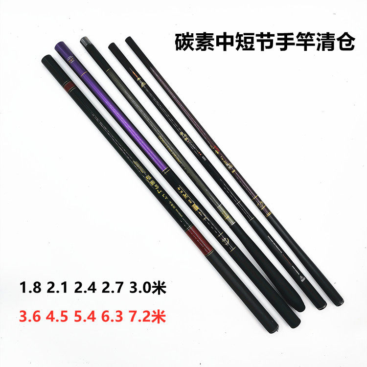 碳素休闲钓竿1.8米至7.2米鱼竿纯碳素手竿超硬中短节台钓溪流杆