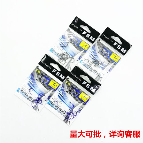 菲舍曼fsm尖峰伊势尼通用鱼钩