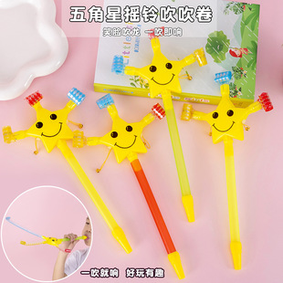 大号五角星笑脸吹龙儿童玩具锻炼肺活量伸缩卷吹吹卷口哨喇叭礼品