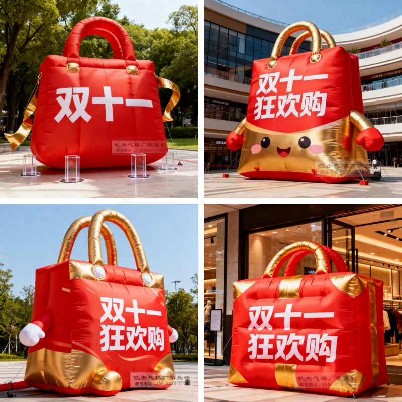 卡通包包气模快闪大型打卡展览