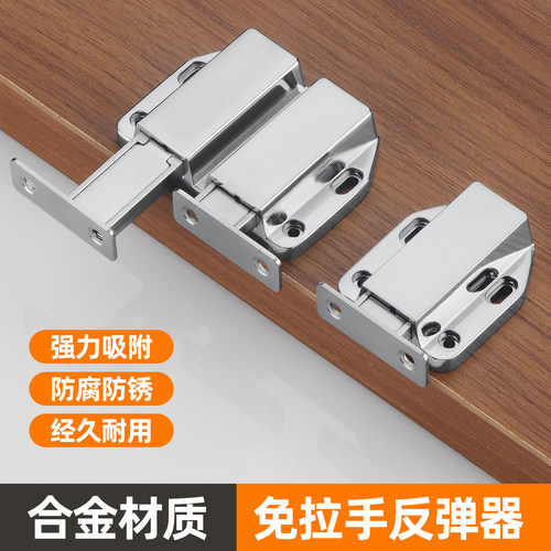 隐形门免拉手反弹器柜门按弹器