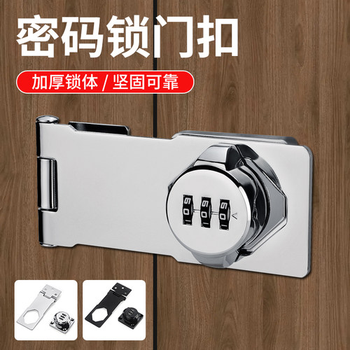 卡扣老式门锁室内免门扣明装锁门闩推拉插销房打孔门栓文件柜密码