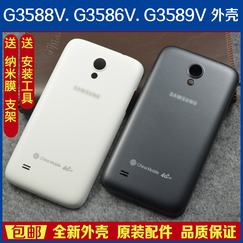 适用三星g3588v原装手机电池盖