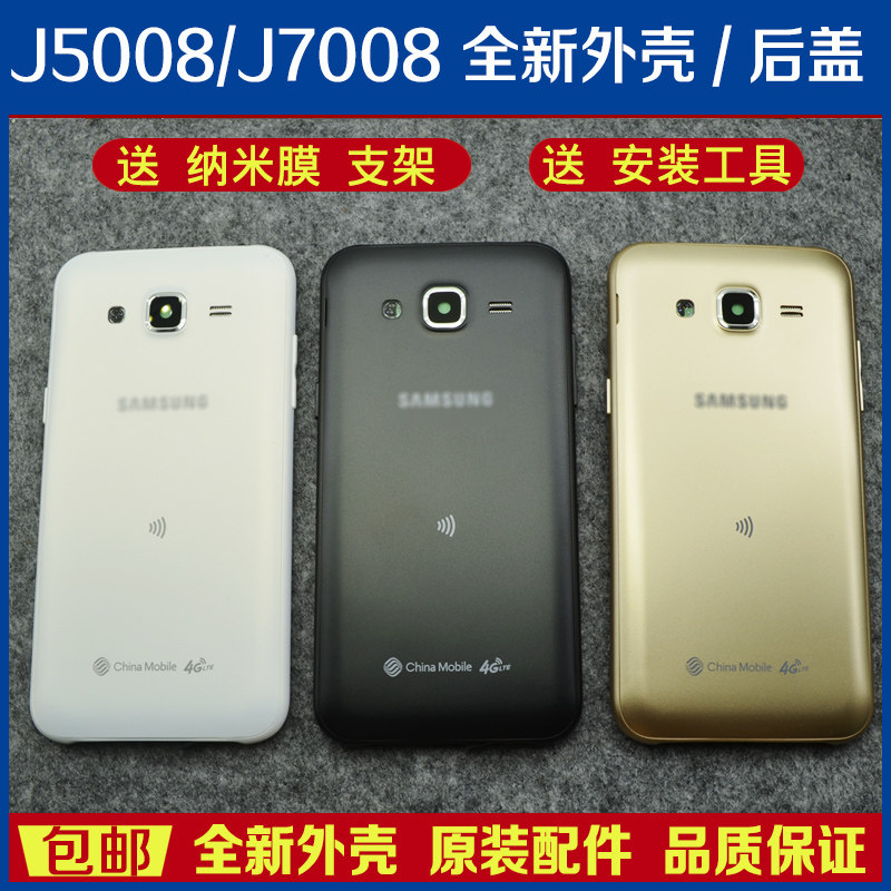 适用于三星j5008原装手机后盖电池盖j5后壳中壳边框中框白金外壳