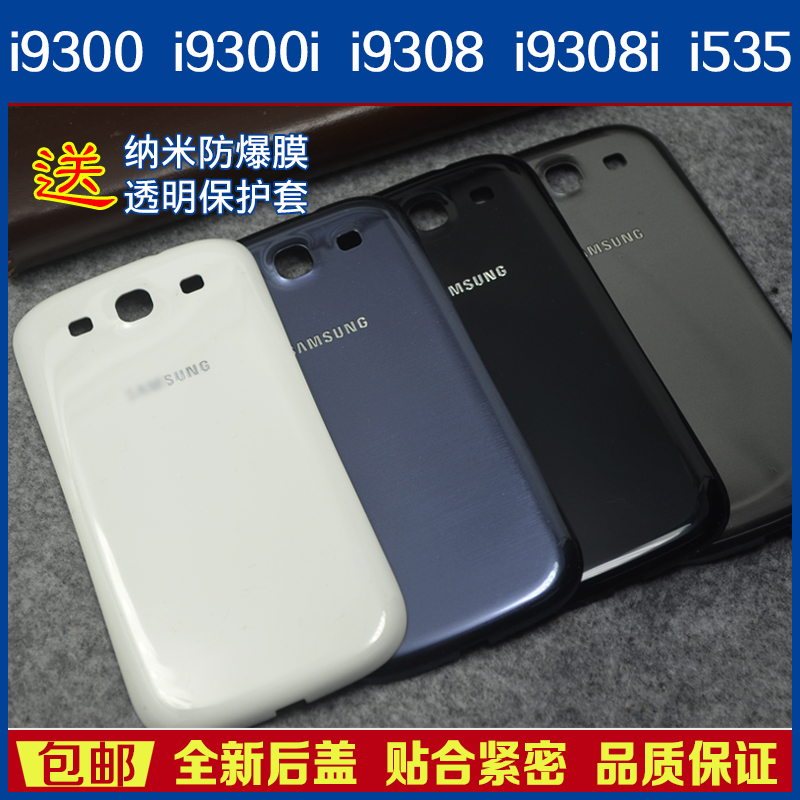 S3ÈýÐÇi9300Ô×°ÊÖ»úºó¸Çi9308 iµç³Ø¸Çi535ºó¿Çi9305°×À¶É«Íâ¿Ç
