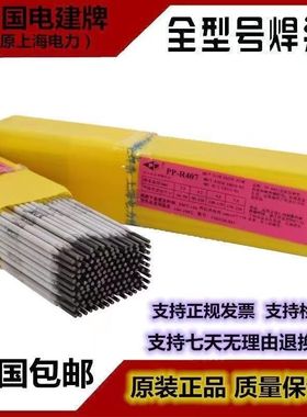 耐热钢电焊条焊丝R307R317R407R507R30R31R409015-BR507焊条家用