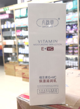 包邮八韵草E+VC维生素E+VC保湿滋润乳300克全身干燥滋润皮肤保湿