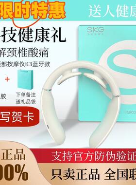 SKG颈椎按摩器颈部按摩仪K3蓝牙智控款K5热敷护颈仪4098遥控升级