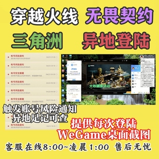 CF穿越火线异地代练游戏登陆录不同省地登录游戏手工代做异地游戏