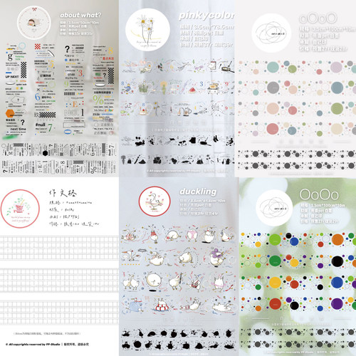 分装作文格胶带99STUDIO