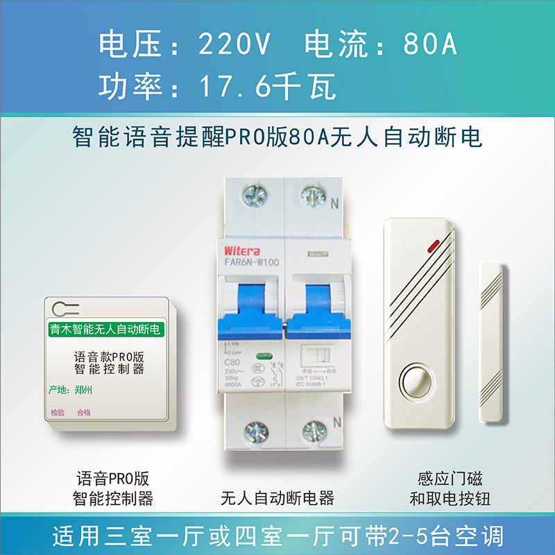 民宿智能节电神器酒店公寓省电神器人走自动断电器节能省电开关