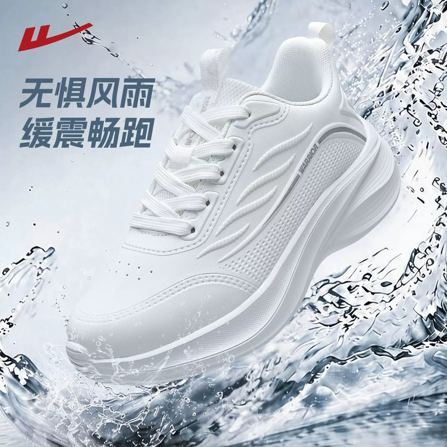 回力经典国潮正品皮面防泼水运动